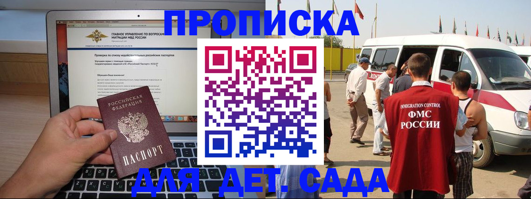 временная регистрация для всех в Почепе